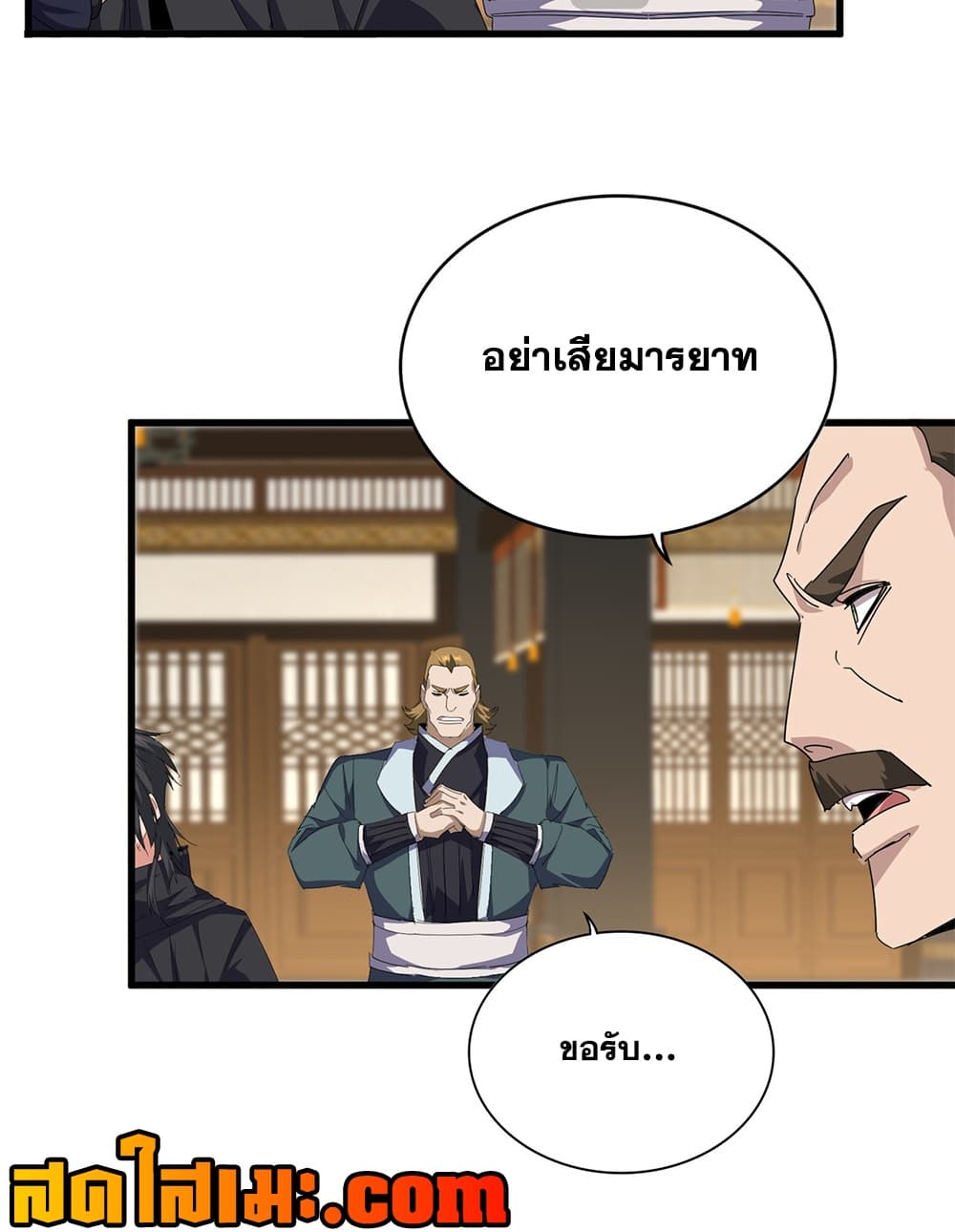 Manga-lc-com อ่านมังงะ อ่านการ์ตูน ออนไลน์ ฟรี Magic Emperor ราชาจอมเวทย์ ตอนที่ 1 2 3 4 5 6 7 8 9 10 11 12 13 14 ฟรี ไม่มีโฆษณา Manga-lc - อ่าน มังงะ อ่าน การ์ตูน ออนไลน์ อ่านมังงะ ฟรี