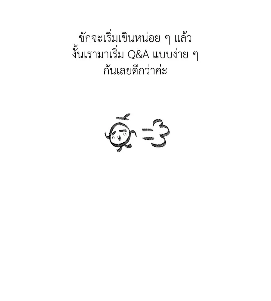 เพื่อนกันมันส์เกิน ตอนที่ รีวิวซีซัน 1 รูปที่ 7