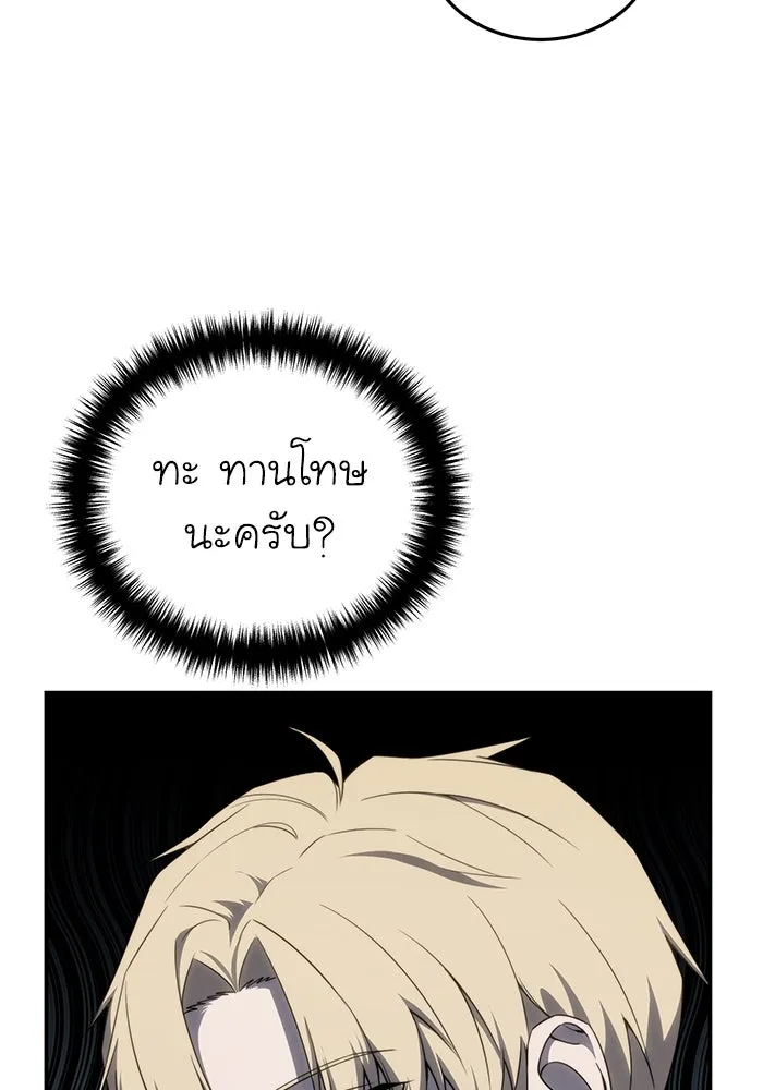ยอดนักดาบผู้โอบอุ้มดารา ตอนที่ 21 รูปที่ 49