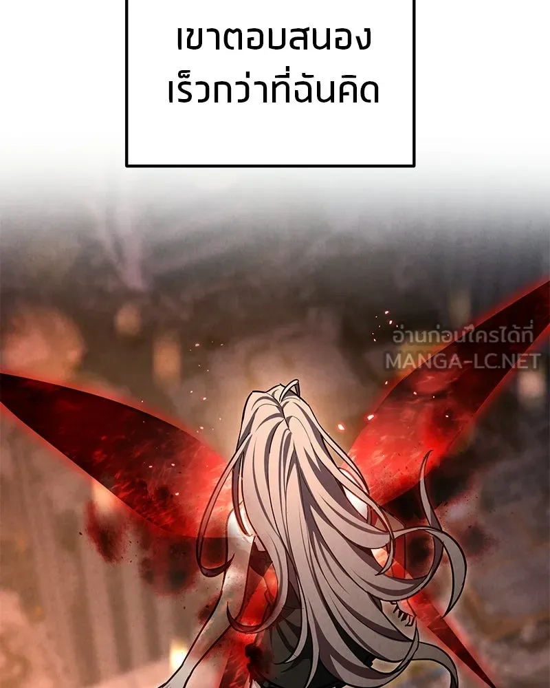 โทษที พื้นที่นี้ห้ามออก ตอนที่ 77 รูปที่ 120