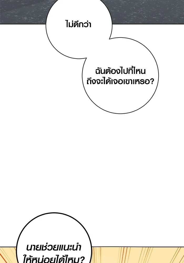 ออร่าดาราอัจฉริยะ ตอนที่ 13 รูปที่ 88