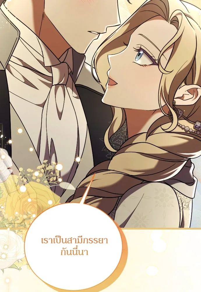 หมาป่าคู่เคียงบัลลังก์ ตอนที่ 54 รูปที่ 100