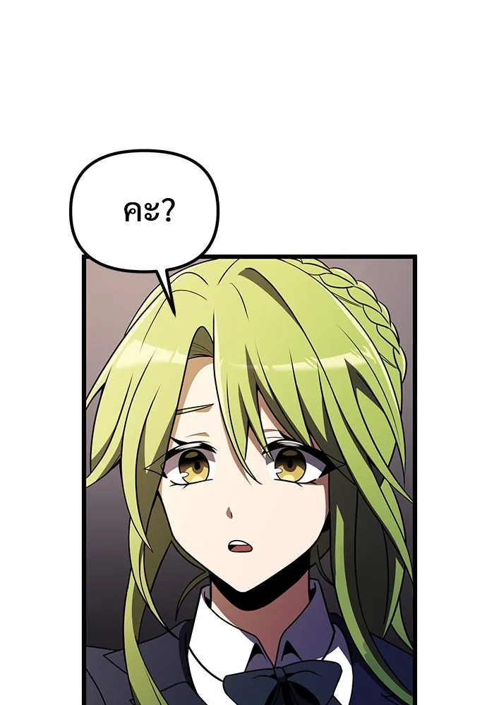 อัศวินดำล่าท้าเวลา ตอนที่ 24 รูปที่ 76