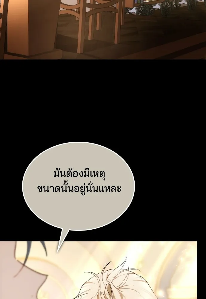 เหตุผลที่นางร้ายจับดาบ ตอนที่ 18 รูปที่ 71