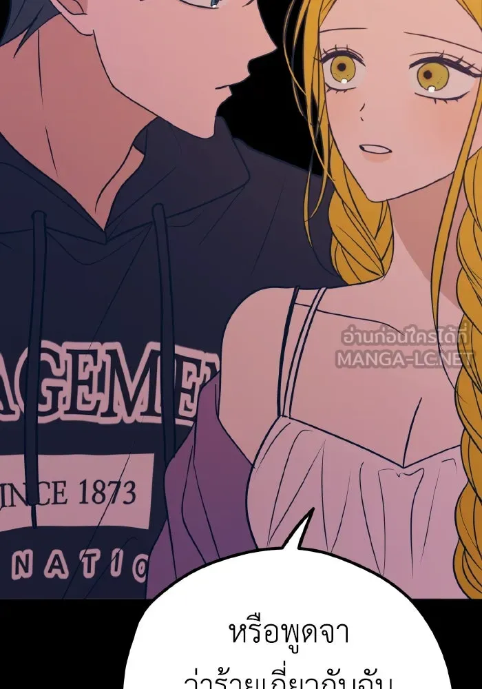 รักนี้ไม่มีรีไซเคิล ตอนที่ 32 รูปที่ 18