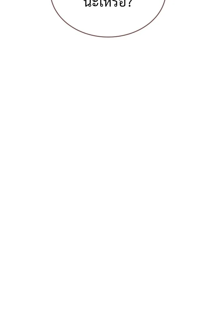 นักฆ่าย้อนวัย ตอนที่ 121 รูปที่ 199