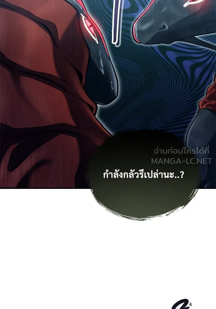 อูเร็ค มาซิโน่ ตอนที่ 15 ความโรแมนติกในฝันของหญิงสาว รูปที่ 21