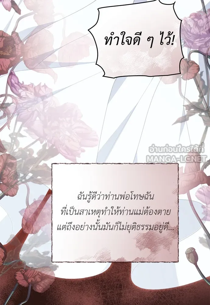 สาวใช้อย่างฉัน ขอเลือกหันหลังให้นาย ตอนที่ 11 รูปที่ 33