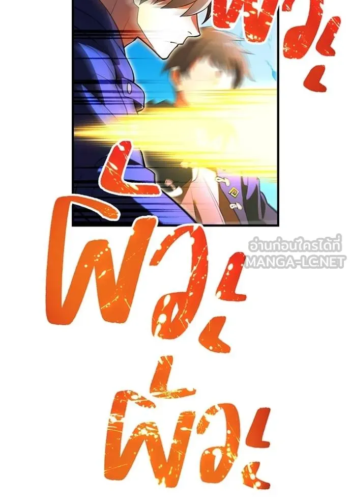 ฮันเตอร์สกิลโกง ตอนที่ 30 รูปที่ 150