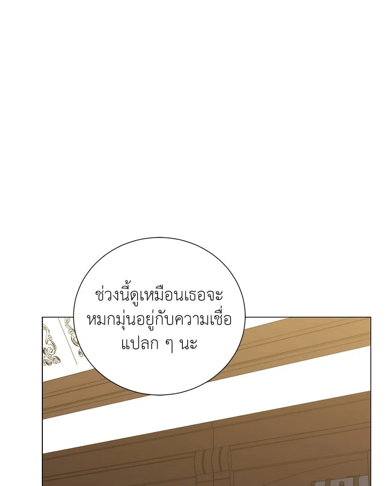 คนสวนโลกฮันเตอร์ ตอนที่ 59 รูปที่ 94