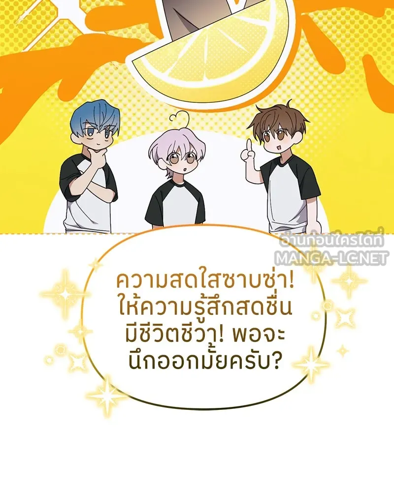 ย้อนเวลามาเป็นมักเน่ ตอนที่ 9 รูปที่ 21