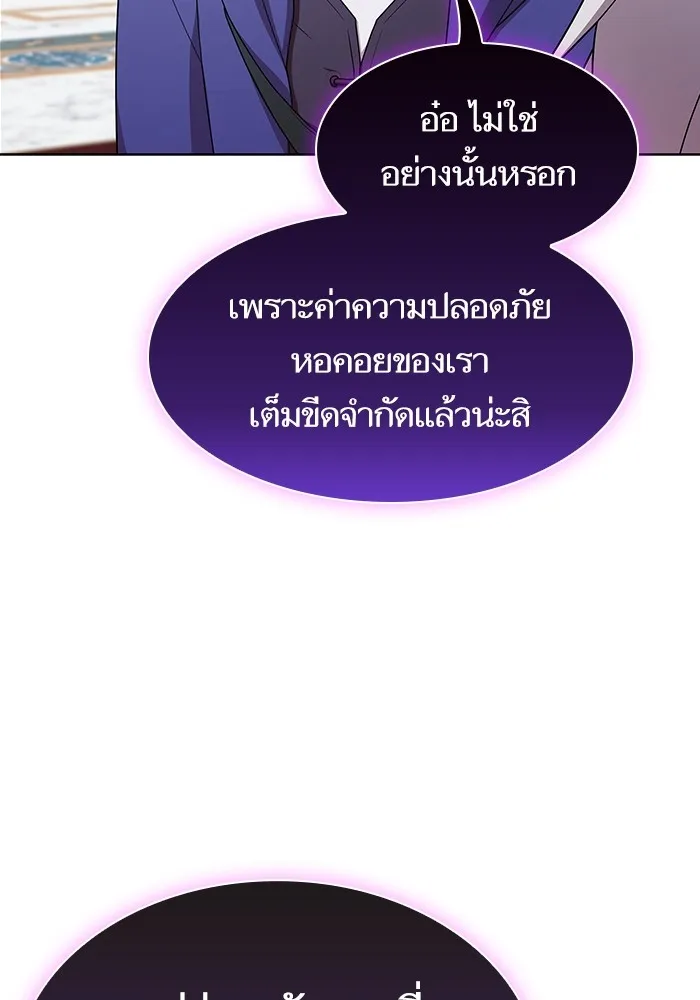 ผู้เล่นขั้นเทพแห่งหอคอยฝึกสอน ตอนที่ 192 รูปที่ 46