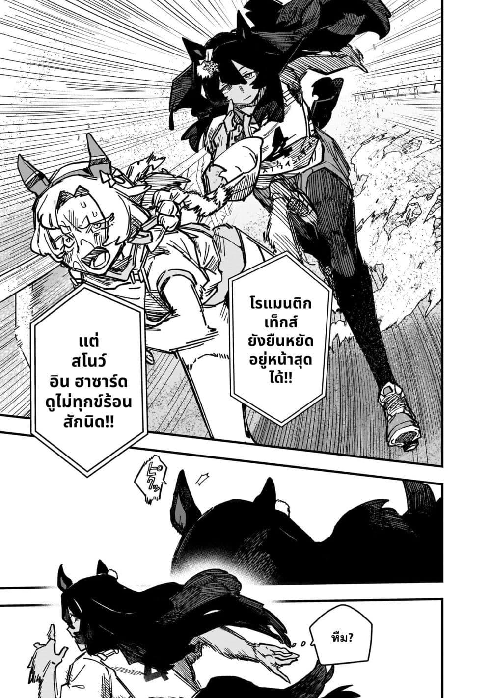 Manga-lc-com อ่านมังงะ อ่านการ์ตูน ออนไลน์ ฟรี Uma Musume Pretty Derby Star Blossom ตอนที่ 1 2 3 4 5 6 7 8 9 10 11 12 13 14 ฟรี ไม่มีโฆษณา Manga-lc - อ่าน มังงะ อ่าน การ์ตูน ออนไลน์ อ่านมังงะ ฟรี