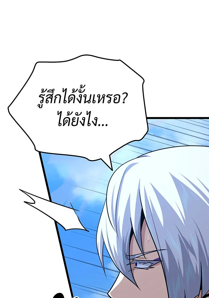 จอมเวทเกิดใหม่ในรอบ 66666 ปี ตอนที่ 144 รูปที่ 73