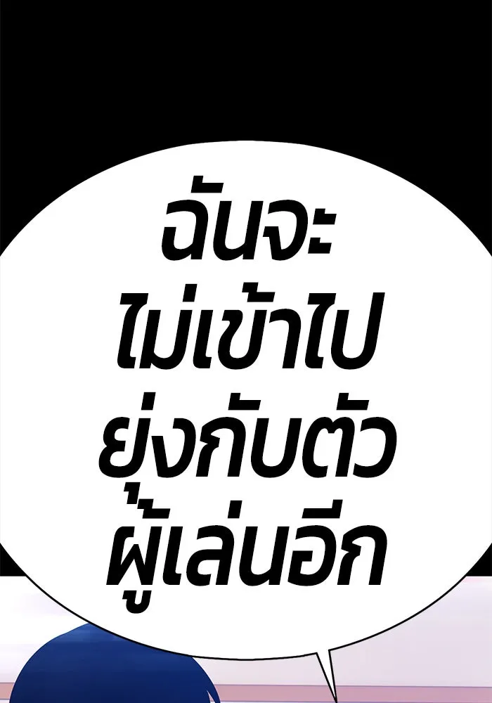 +99 ท่อนไม้พร้อมบวก ตอนที่ 5 รูปที่ 298