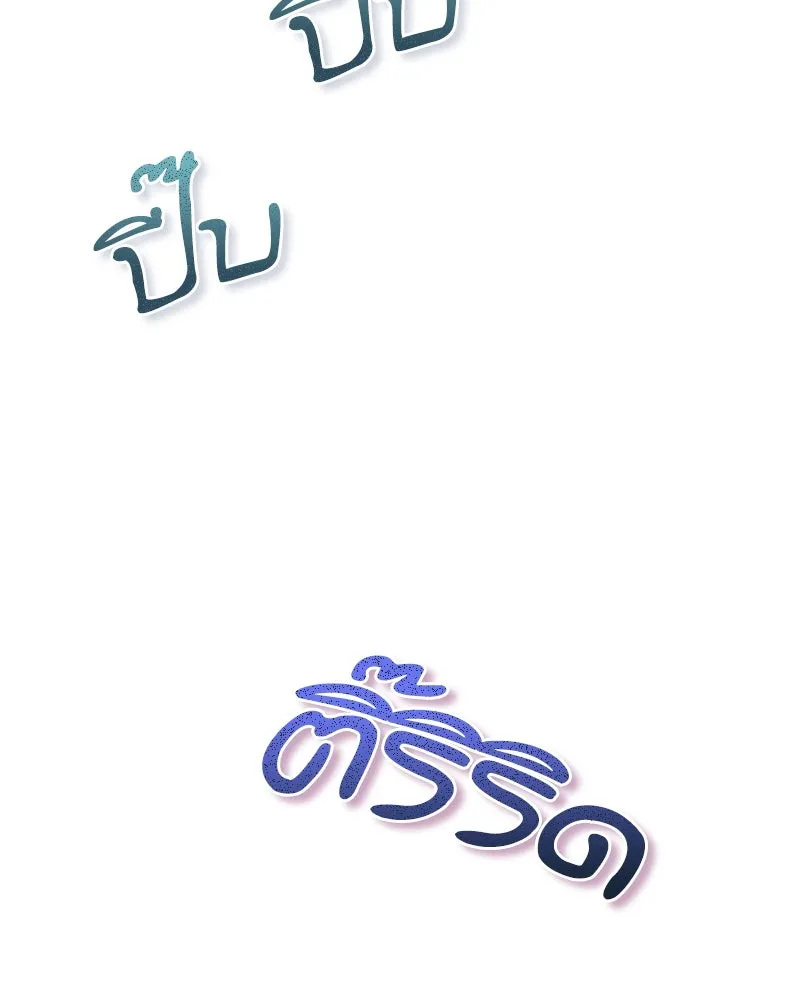 สามีที่ไม่ได้ขอ ตอนที่ 52 รูปที่ 44