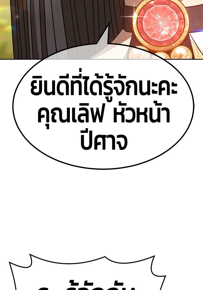 +99 ท่อนไม้พร้อมบวก ตอนที่ 40 รูปที่ 107