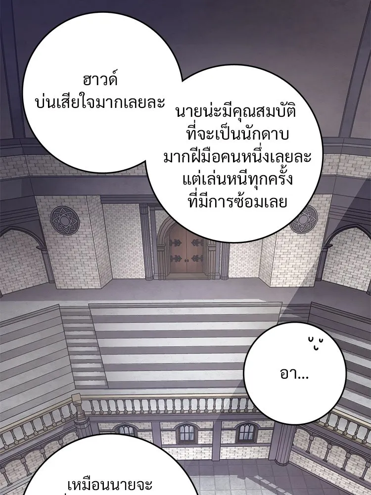 Bring the Love ตอนที่ 94 รูปที่ 59