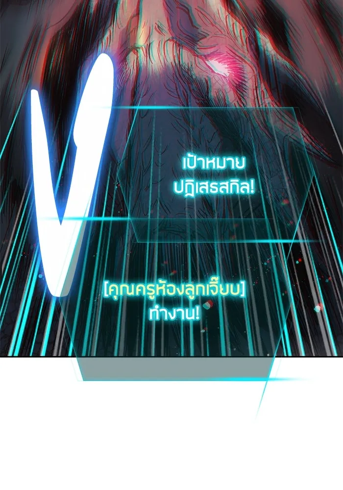 My S-Class Hunters ตอนที่ 87 สายพันธุ์มังกรโบราณ (1) รูปที่ 95