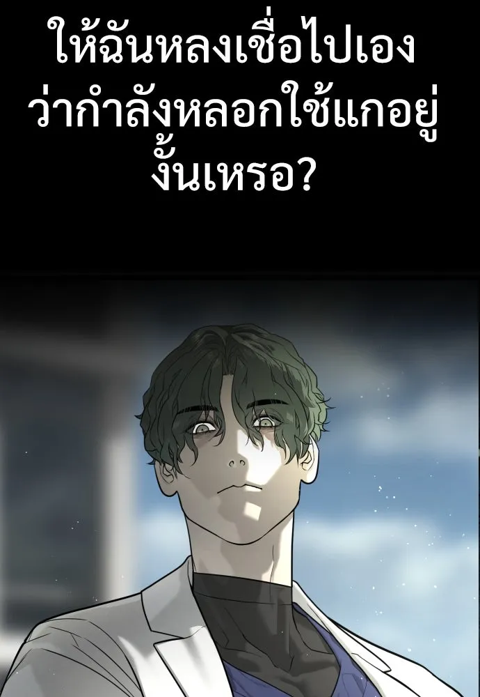 นักฆ่าย้อนวัย ตอนที่ 18 รูปที่ 20