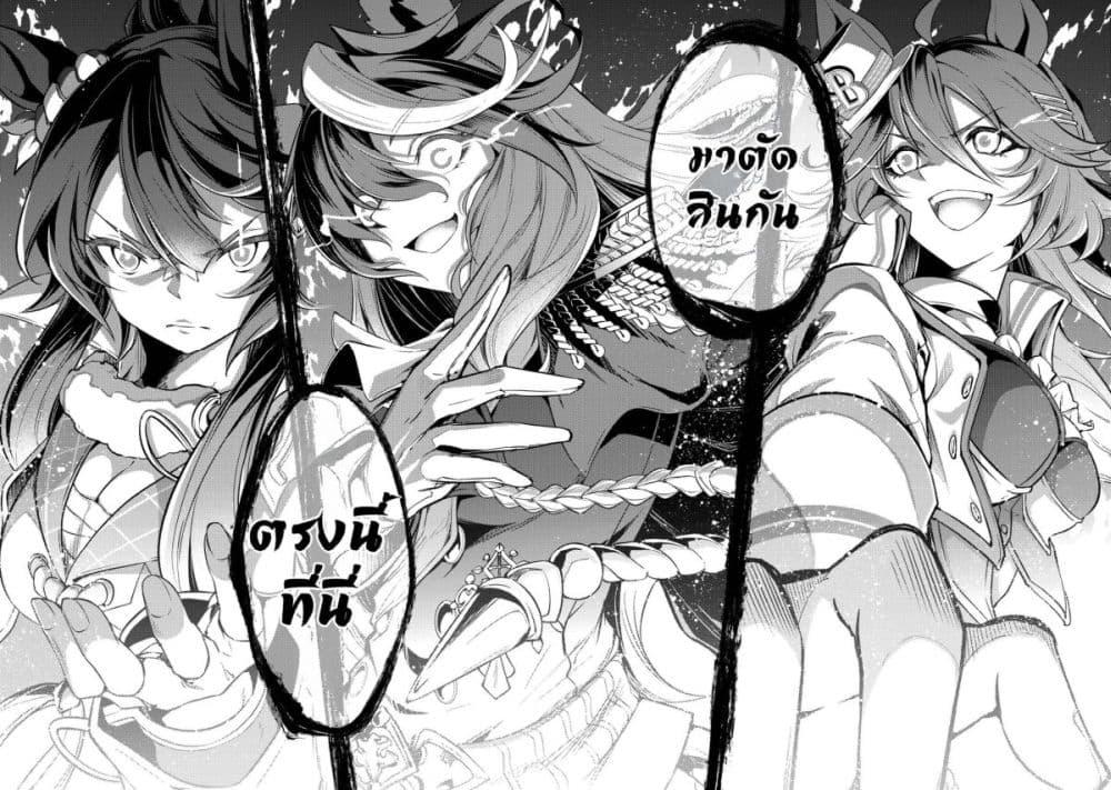 Manga-lc-com อ่านมังงะ อ่านการ์ตูน ออนไลน์ ฟรี Uma Musume Pretty Derby – Teitetsu no Animus ตอนที่ 1 2 3 4 5 6 7 8 9 10 11 12 13 14 ฟรี ไม่มีโฆษณา Manga-lc - อ่าน มังงะ อ่าน การ์ตูน ออนไลน์ อ่านมังงะ ฟรี