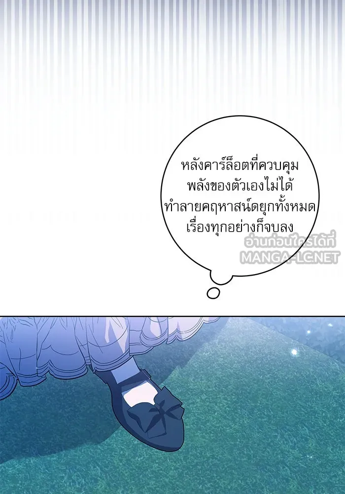 ครอบครัวตัวร้ายปล่อยฉันไปเถอะ ตอนที่ 14 รูปที่ 15