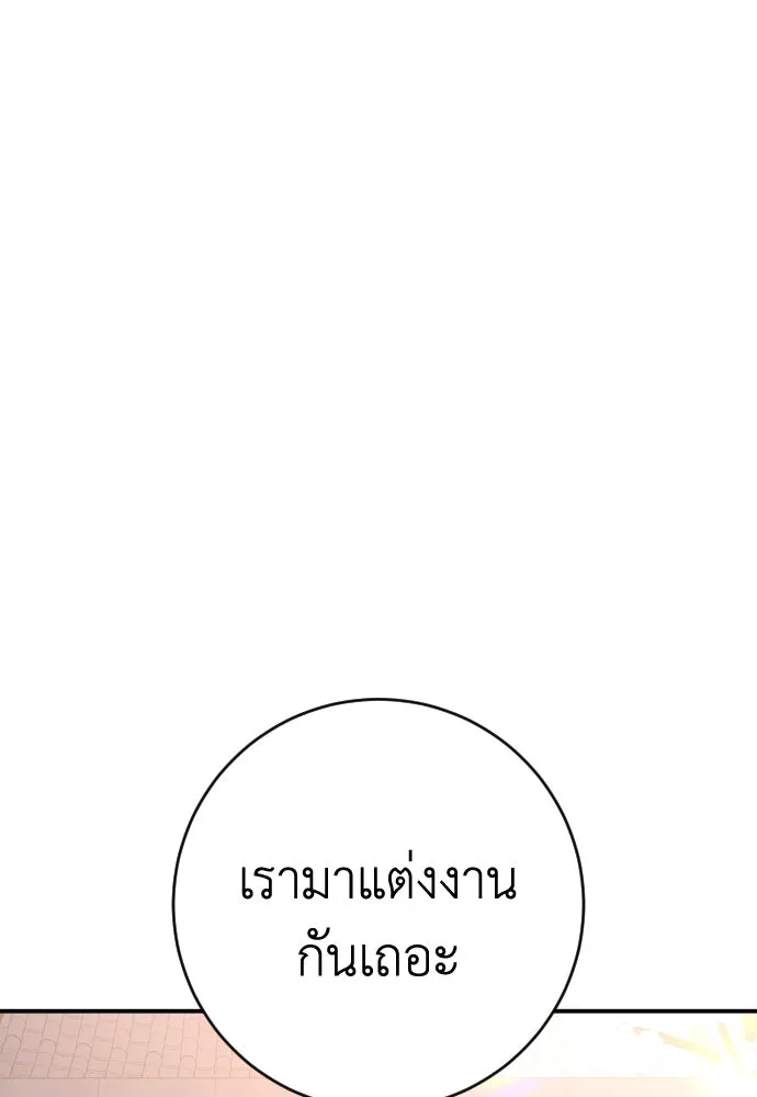 รักไร้ราคา ตอนที่ 34 รูปที่ 14