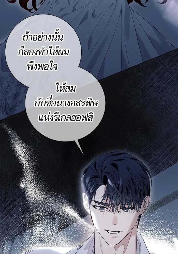 นึกว่าเป็นอิเซไคธรรมดา ตอนที่ 20 รูปที่ 28