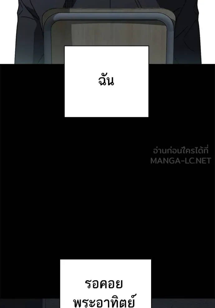 Study Group ตอนที่ 275 รูปที่ 6