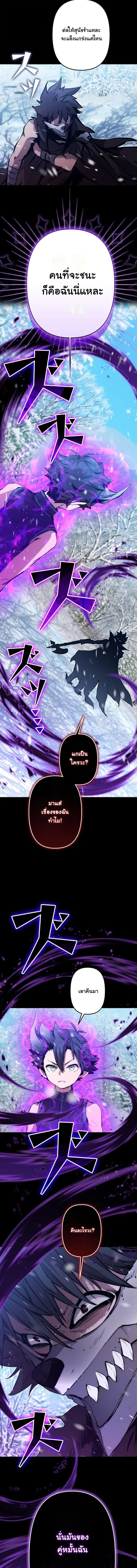 I Became a Cheat-Level Skill Thief ราช_นจอมโจรปล_นสก_ลเทพ ตอนที่ ตอนที่ 23 รูปที่ 11