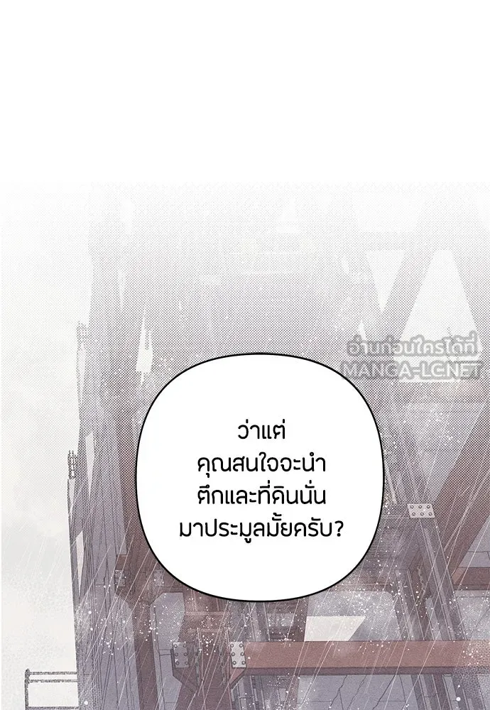 เป็นวัยรุ่นมันเหนื่อย ตอนที่ 90 รูปที่ 54