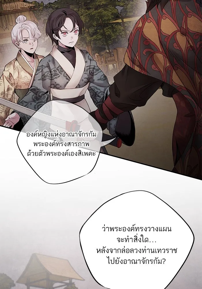 อาซา ตอนที่ 52 วิวรณ์ รูปที่ 8