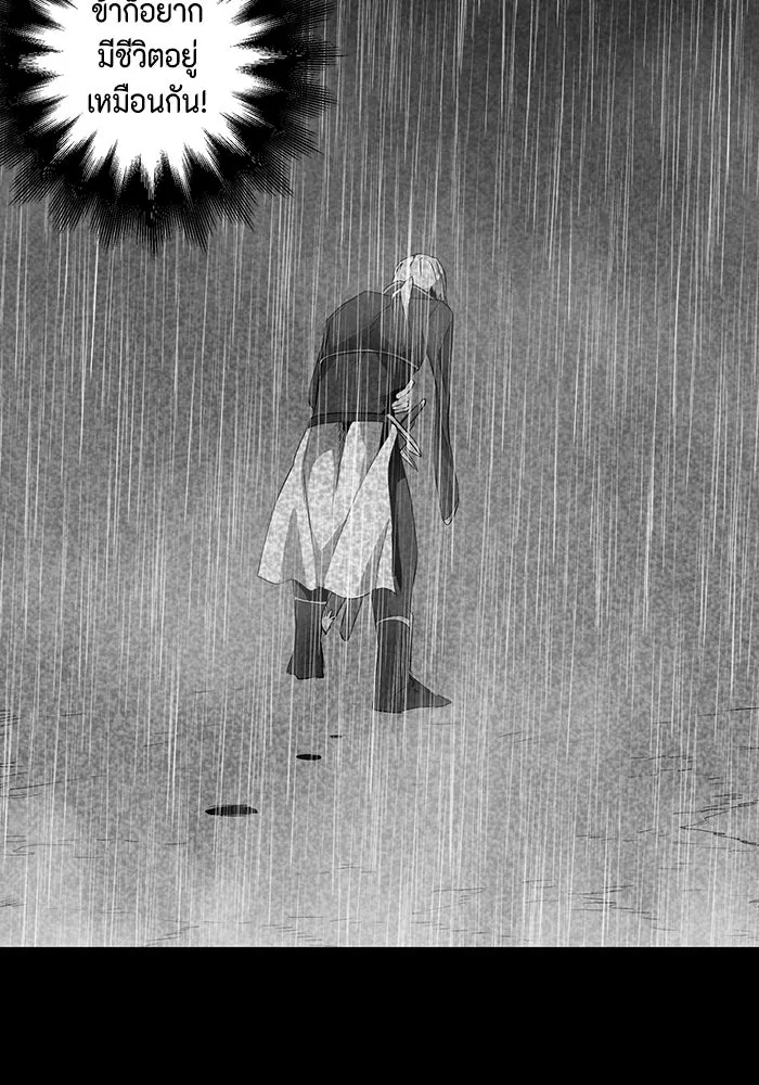 หนึ่งก้าวสู่เจ้ามาร ตอนที่ 14 เคว้งคว้าง (11) รูปที่ 86