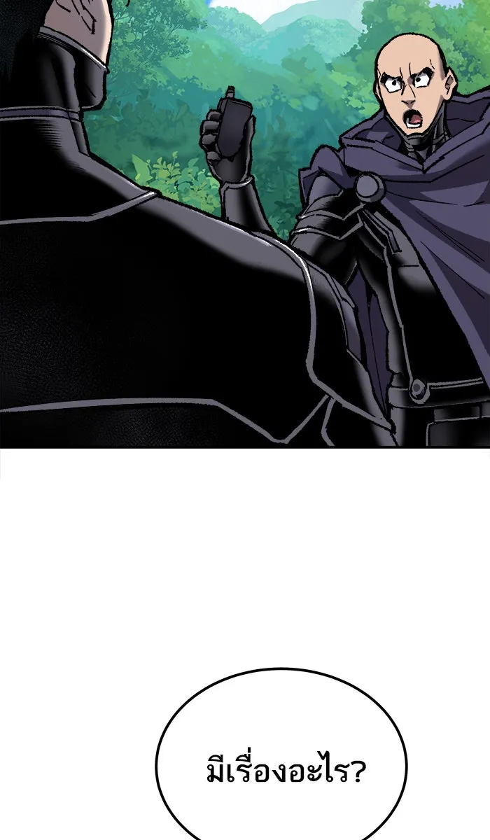 ยอดคนเลเวลทะลุ ตอนที่ 27 เล่นเงา รูปที่ 172