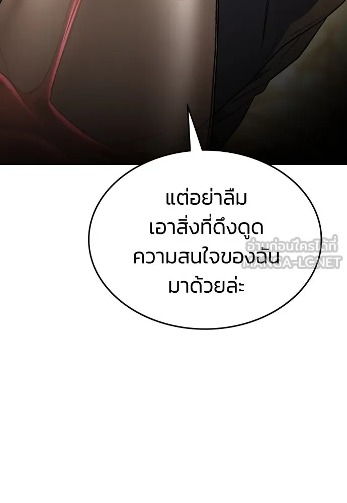 รักแล้วห้ามเลิก ตอนที่ 16 รูปที่ 57