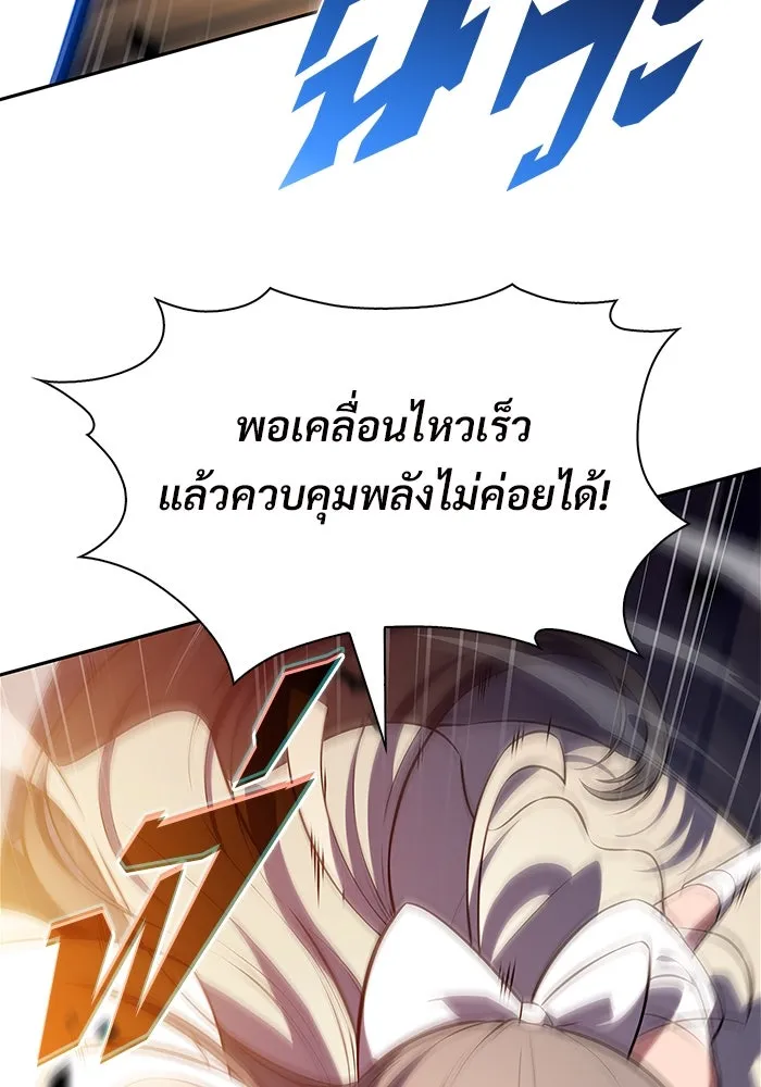 ผู้เล่นหน้าใหม่เลเวลแมกซ์ ตอนที่ 201 สงครามชิงคู่ (3) รูปที่ 4