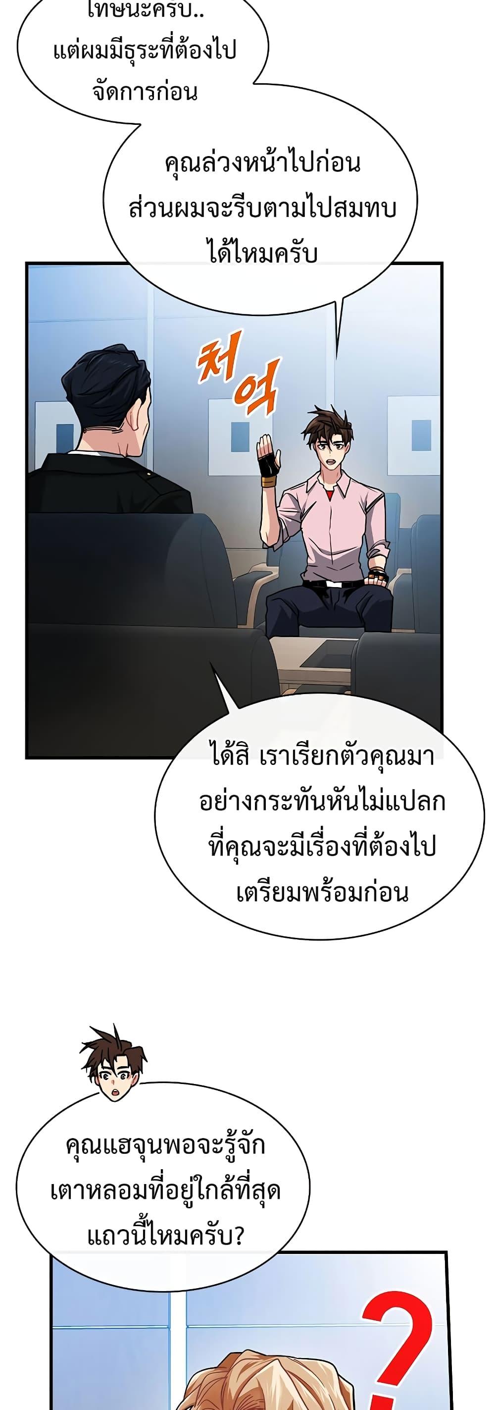 Manga-lc-com อ่านมังงะ อ่านการ์ตูน ออนไลน์ ฟรี SSS-Class Gacha Hunter ตอนที่ 1 2 3 4 5 6 7 8 9 10 11 12 13 14 ฟรี ไม่มีโฆษณา Manga-lc - อ่าน มังงะ อ่าน การ์ตูน ออนไลน์ อ่านมังงะ ฟรี