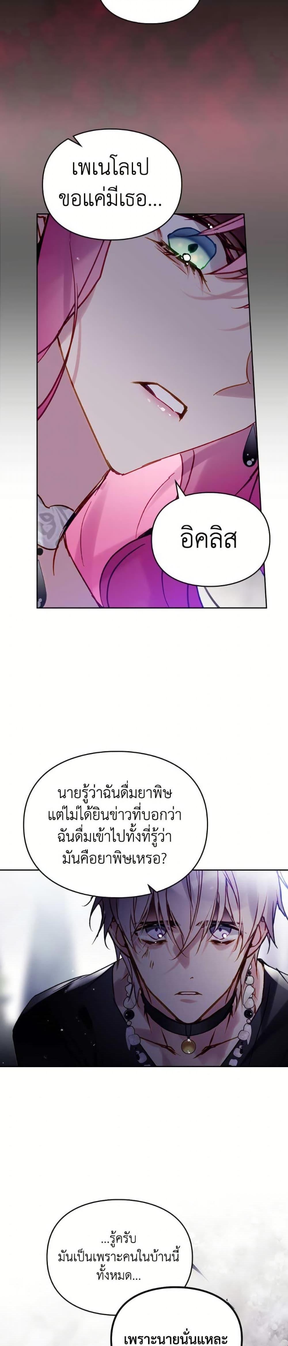 Manga-lc-com อ่านมังงะ อ่านการ์ตูน ออนไลน์ ฟรี Death Is The Only Ending For The Villainess ตอนที่ 1 2 3 4 5 6 7 8 9 10 11 12 13 14 ฟรี ไม่มีโฆษณา Manga-lc - อ่าน มังงะ อ่าน การ์ตูน ออนไลน์ อ่านมังงะ ฟรี