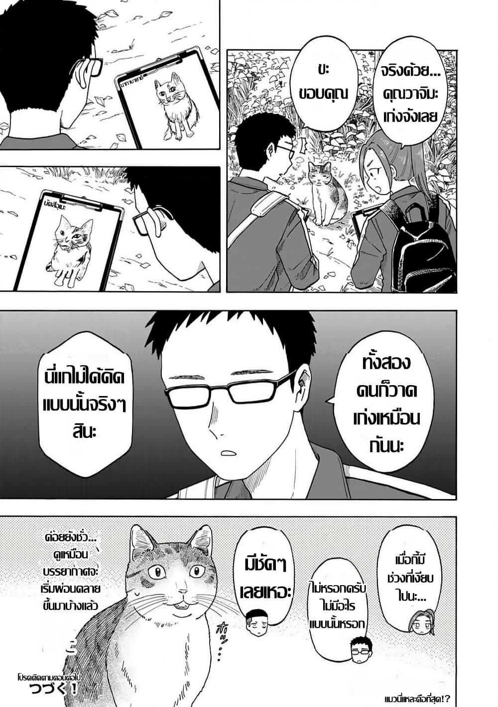 Manga-lc-com อ่านมังงะ อ่านการ์ตูน ออนไลน์ ฟรี Yuzuki Becomes A Cat ตอนที่ 1 2 3 4 5 6 7 8 9 10 11 12 13 14 ฟรี ไม่มีโฆษณา Manga-lc - อ่าน มังงะ อ่าน การ์ตูน ออนไลน์ อ่านมังงะ ฟรี