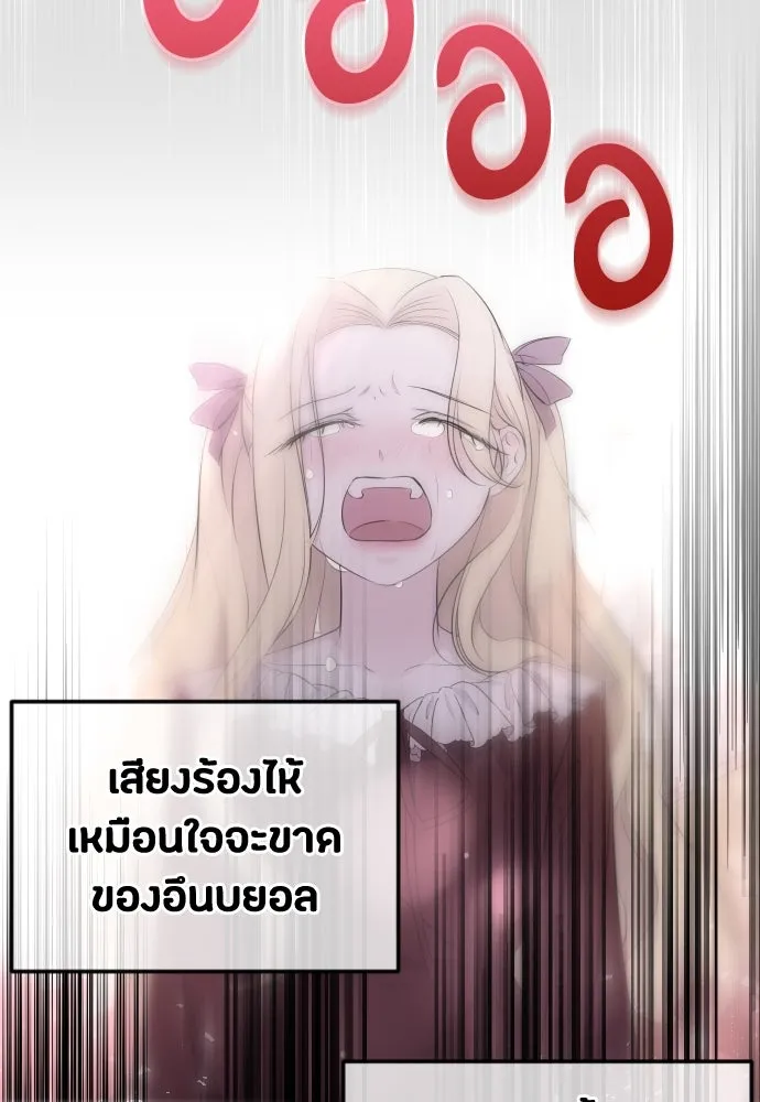 วิธีหนีตายจากนิยายโรคจิต ตอนที่ 36 รูปที่ 29