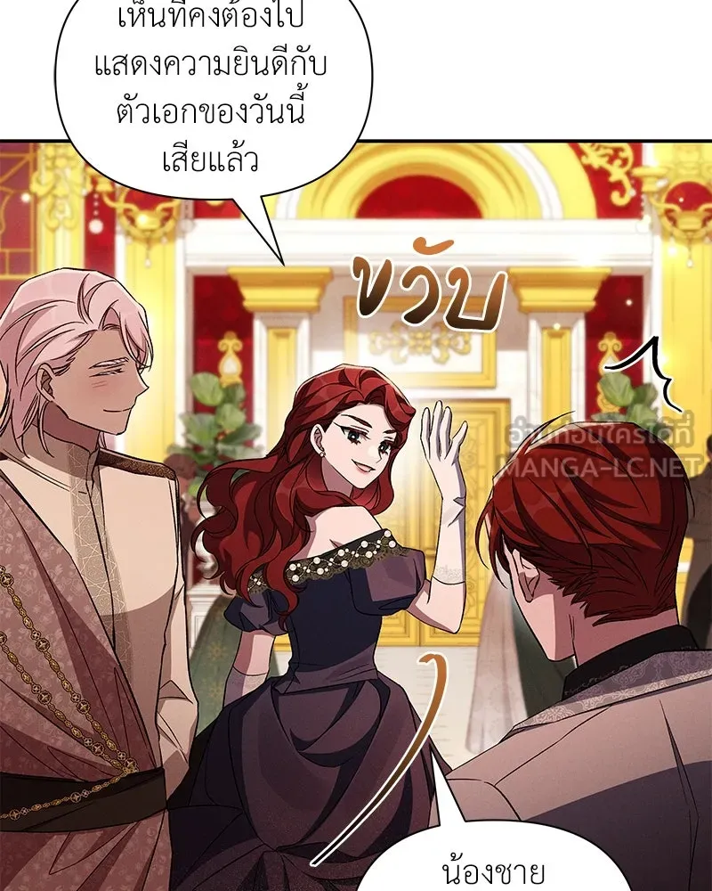 โอ้ ศัตรูที่รัก ตอนที่ 92 รูปที่ 84