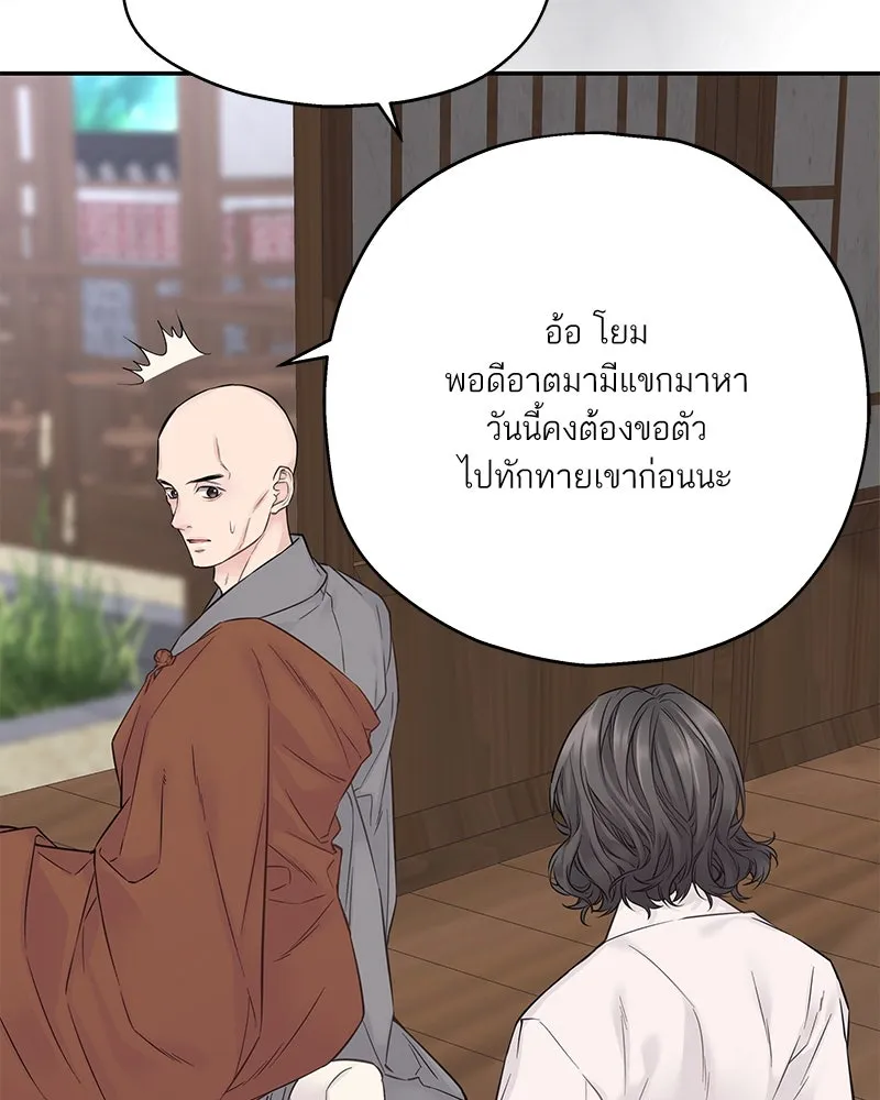 สลับรัก สลับชะตา ตอนที่ 12 รูปที่ 109