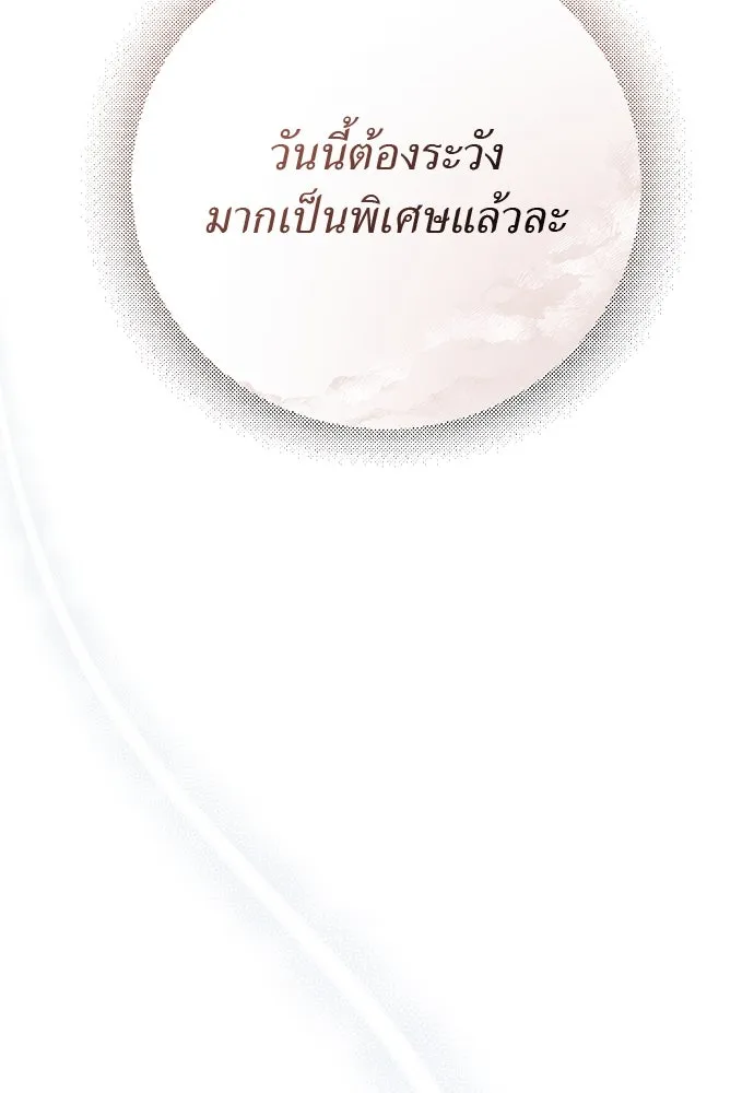 สาวใช้อย่างฉัน ขอเลือกหันหลังให้นาย ตอนที่ 14 รูปที่ 13