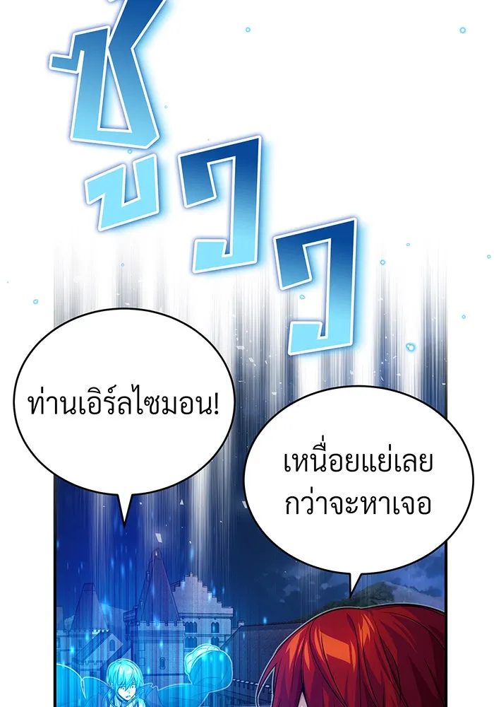 จอมเวทเกิดใหม่ในรอบ 66666 ปี ตอนที่ 85 รูปที่ 121