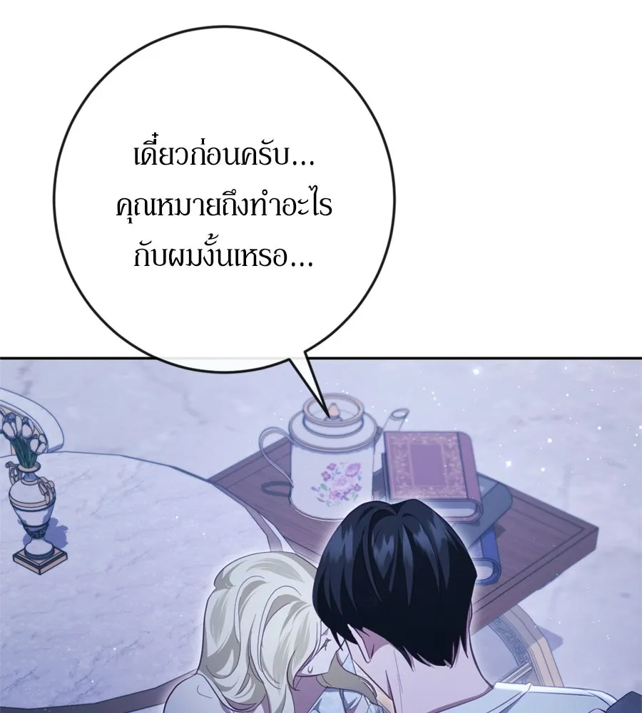 เบื้องหลังรอยยิ้มของเจ้าหญิง ตอนที่ 37 รูปที่ 211