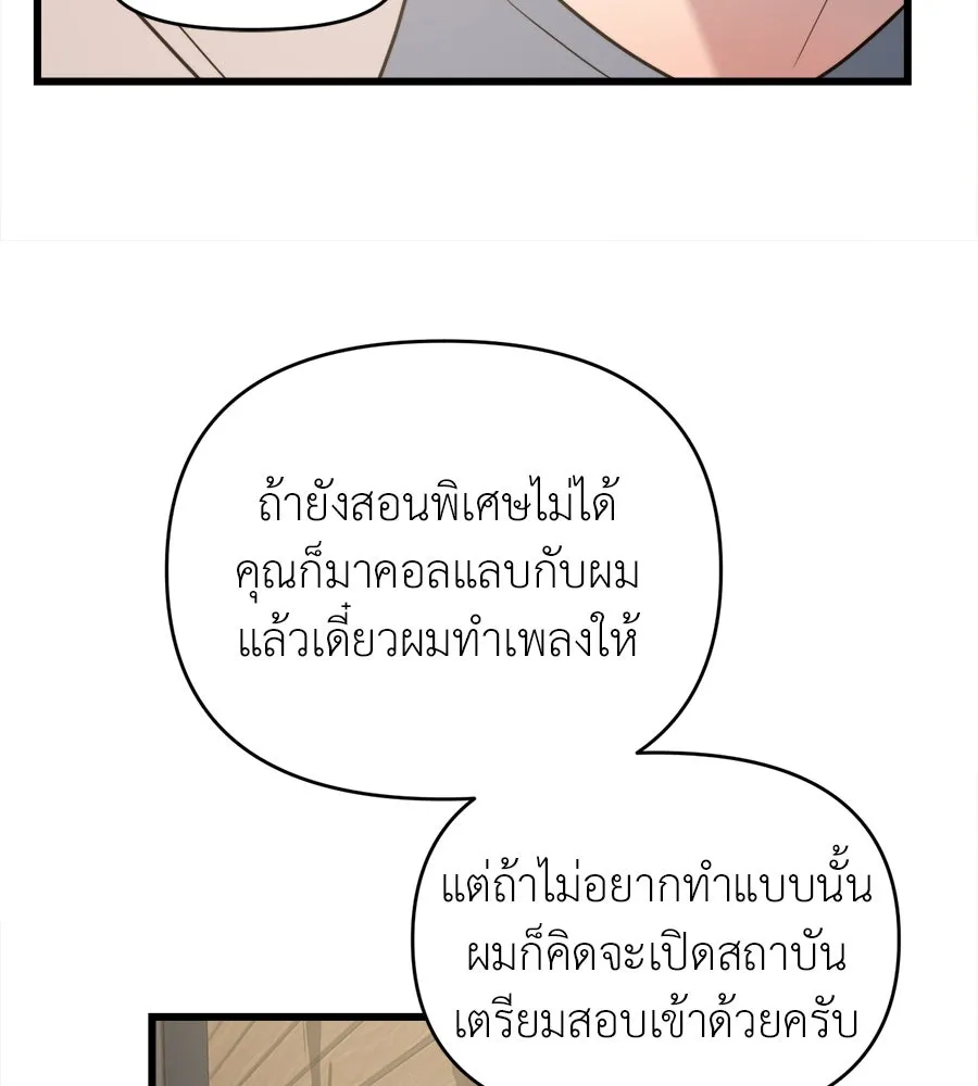 ปรารถนารักอันงดงาม ตอนที่ 11 รูปที่ 38