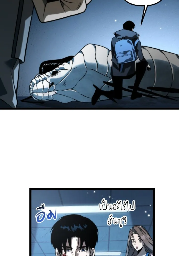 การแข่งขันของผู้เกิดใหม่ ตอนที่ 10 รูปที่ 35