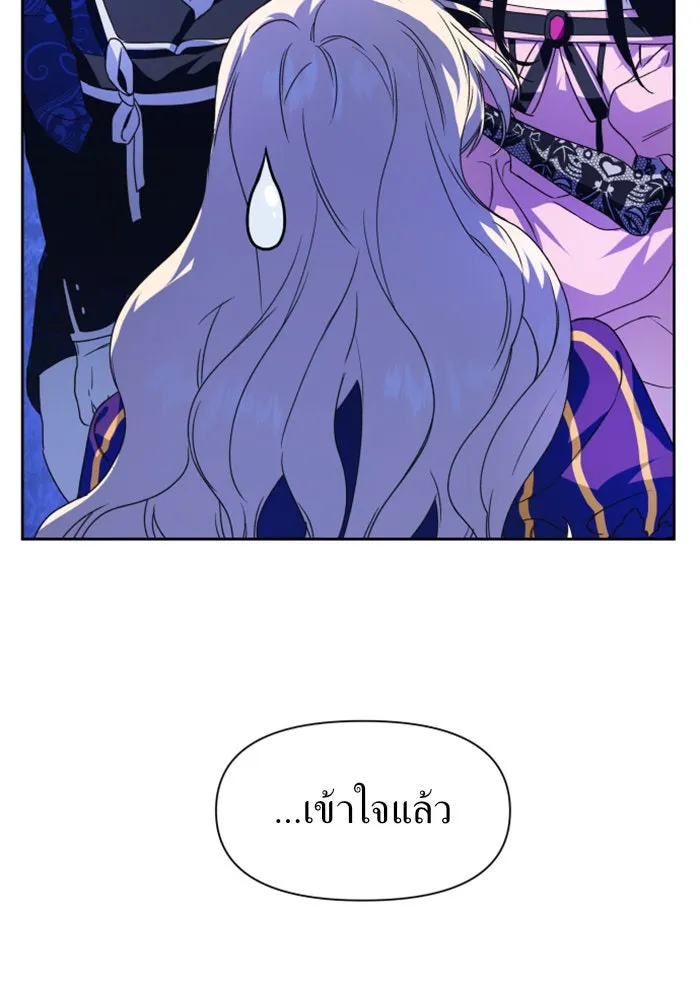 ชิงชีวิตพลิกลิขิตชะตา ตอนที่ 18 รุกฆาต! รูปที่ 16