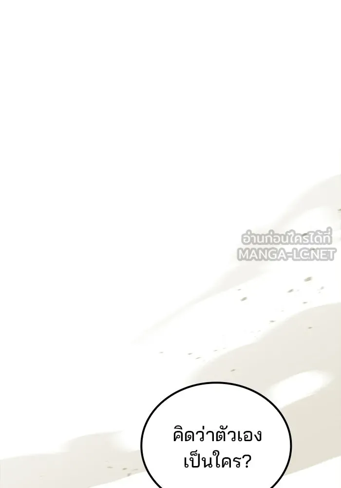 ครัวจอมเวท ตอนที่ 108 รูปที่ 18