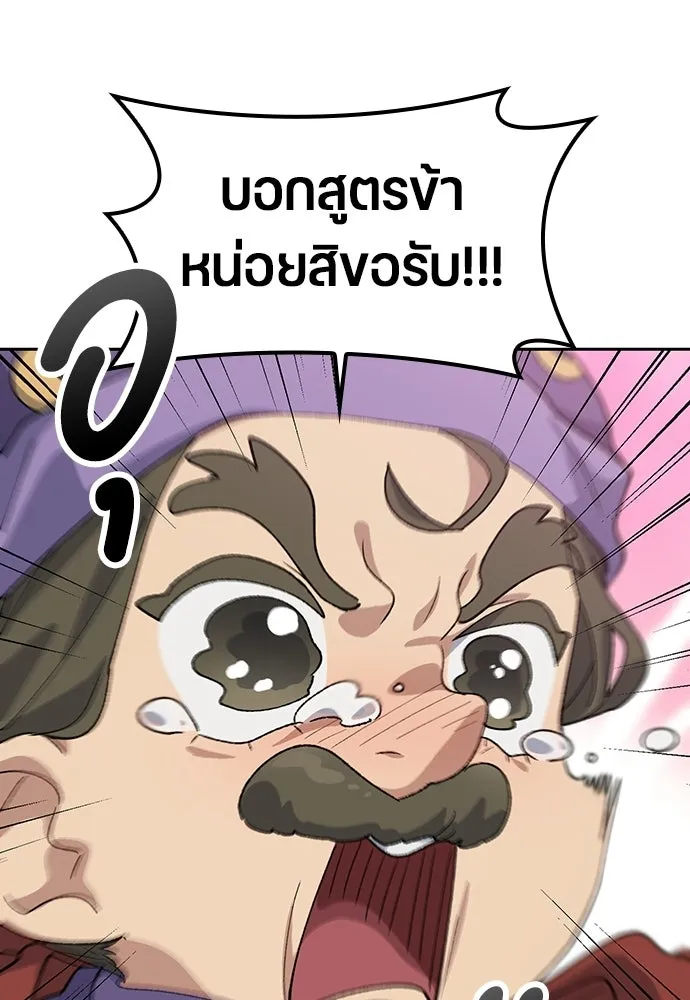 ตั้งแคมป์ฮีลใจในต่างโลก ตอนที่ 74 รูปที่ 49